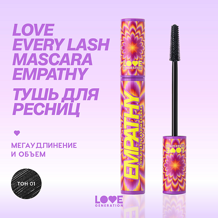 Love Generation Тушь для ресниц Mascara Love Every Lash Mascara Empathy тон 01 черный 9 мл 1 шт