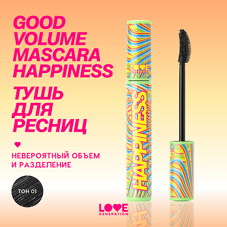 Love Generation Тушь для ресниц Mascara Good Volume Mascara Happiness тон 01 черный 9 мл 1 шт