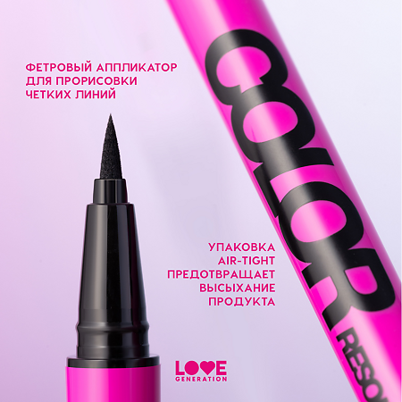 Love Generation Лайнер для глаз Eye Liner Color resourse тон 01 черный 0,6 мл 1 шт