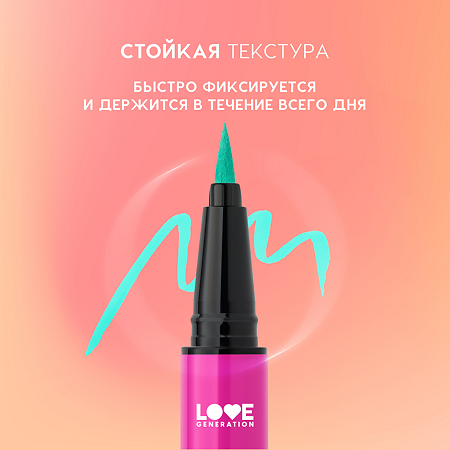 Love Generation Лайнер для глаз Eye Liner Color resourse тон 03 лазурный 0,6 мл 1 шт
