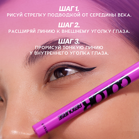 Love Generation Лайнер для глаз Eye Liner Color resourse тон 03 лазурный 0,6 мл 1 шт