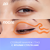 Love Generation Лайнер для глаз Eye Liner Color resourse тон 04 оранжевый 0,6 мл 1 шт