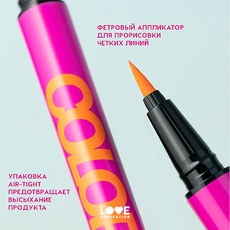 Love Generation Лайнер для глаз Eye Liner Color resourse тон 04 оранжевый 0,6 мл 1 шт