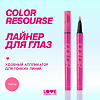 Love Generation Лайнер для глаз Eye Liner Color resourse тон 06 розовый 0,6 мл 1 шт