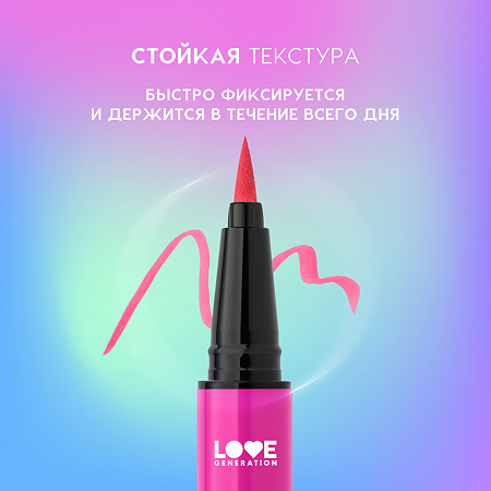 Love Generation Лайнер для глаз Eye Liner Color resourse тон 06 розовый 0,6 мл 1 шт