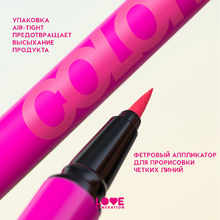 Love Generation Лайнер для глаз Eye Liner Color resourse тон 06 розовый 0,6 мл 1 шт