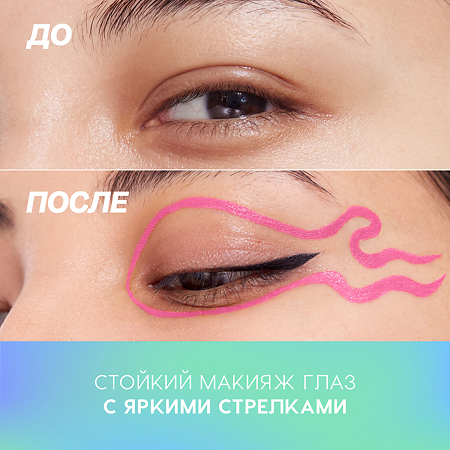 Love Generation Лайнер для глаз Eye Liner Color resourse тон 06 розовый 0,6 мл 1 шт