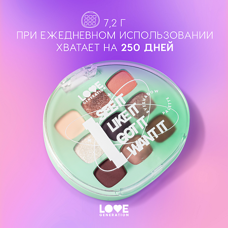 Love Generation Палетка теней для век Eyeshadow Palette I see it I like it I want it I got it 01 9 оттенков 7,2 г 1 шт