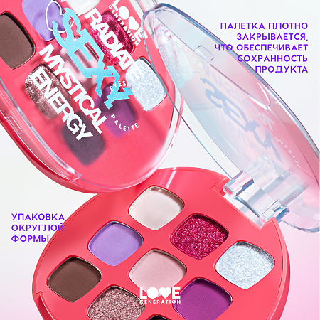 Love Generation Палетка теней для век Eyeshadow Palette I radiate sexy mystical energy 01 9 оттенков 7,2 г 1 шт