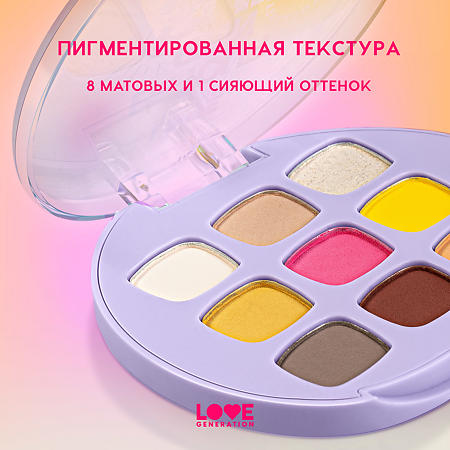 Love Generation Палетка теней для век Eyeshadow Palette Be your own sunshine 01 9 оттенков 7,2 г 1 шт