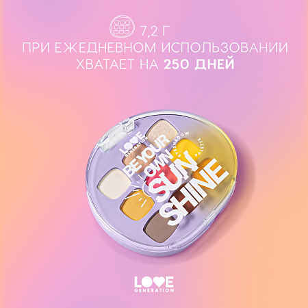 Love Generation Палетка теней для век Eyeshadow Palette Be your own sunshine 01 9 оттенков 7,2 г 1 шт