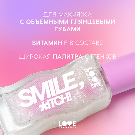 Love Generation Блеск для губ Lipgloss Smile *itch! тон 01 светлый бежевый 10 мл 1 шт
