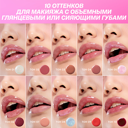 Love Generation Блеск для губ Lipgloss Smile *itch! тон 04 сливово-коричневый 10 мл 1 шт