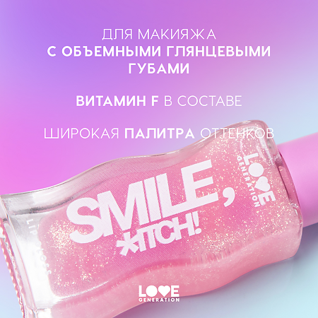 Love Generation Блеск для губ Lipgloss Smile *itch! тон 05 прозрачный с золотистыми сияющими частицами 10 мл 1 шт