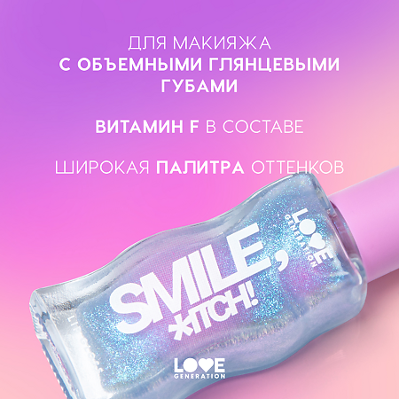 Love Generation Блеск для губ Lipgloss Smile *itch! тон 08 прозрачный с голубыми сияющими частицами 10 мл 1 шт