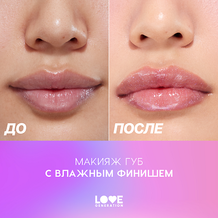 Love Generation Блеск для губ Lipgloss Smile *itch! тон 08 прозрачный с голубыми сияющими частицами 10 мл 1 шт