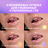 Love Generation Масло для губ Lip oil Happy тон 01 прозрачно-розовый 2,3 мл 1 шт
