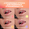 Love Generation Масло для губ Lip oil Happy тон 02 прозрачно-желтый 2,3 мл 1 шт