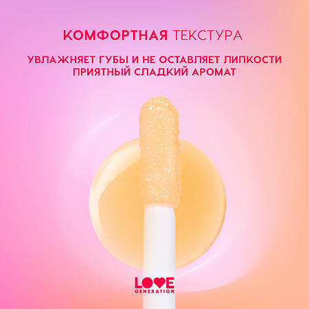 Love Generation Масло для губ Lip oil Happy тон 03 прозрачно-оранжевый 2,3 мл 1 шт