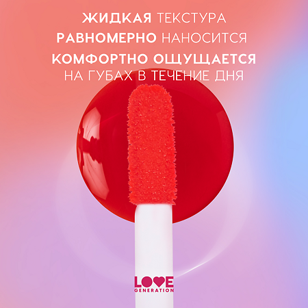 Love Generation Тинт для губ Lip Tint I'm Horny тон 01 красный 2,5 мл 1 шт