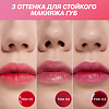 Love Generation Кремовый тинт для губ Cream Lip Tint I'm Horny тон 02 бежево-розовый 3 мл 1 шт