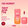 Love Generation Кремовый тинт для губ Cream Lip Tint I'm Horny тон 02 бежево-розовый 3 мл 1 шт