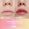 Love Generation Кремовый тинт для губ Cream Lip Tint I'm Horny тон 02 бежево-розовый 3 мл 1 шт