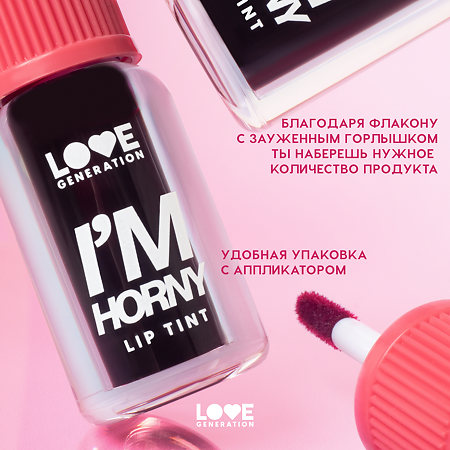 Love Generation Тинт для губ Lip Tint I'm Horny тон 03 винный 2,5 мл 1 шт