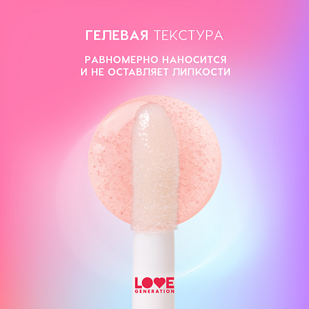 Love Generation Маска для губ Lip Mask Smoothie тон 01 прозрачно-розовый 2 мл 1 шт