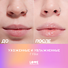 Love Generation Маска для губ Lip Mask Smoothie тон 03 прозрачно-оранжевый 4 мл 1 шт