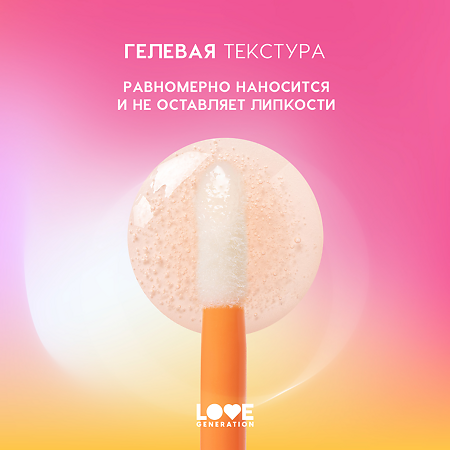 Love Generation Маска для губ Lip Mask Smoothie тон 03 прозрачно-оранжевый 4 мл 1 шт