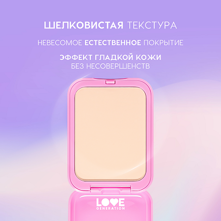 Love Generation Пудра для лица Face powder Tantrix тон 01 светло-бежевый 6,5 г 1 шт