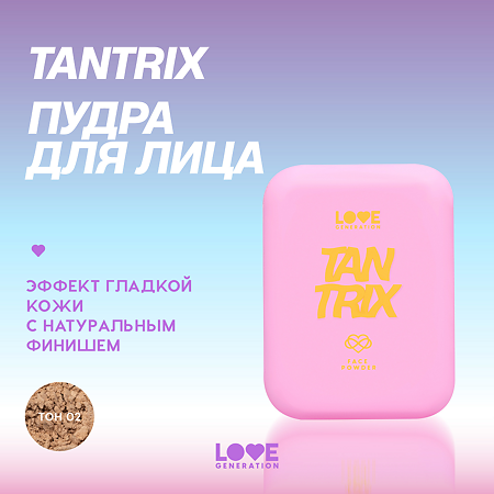 Love Generation Пудра для лица Face powder Tantrix тон 02 слоновая кость 6,5 г 1 шт