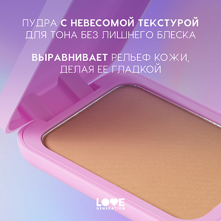 Love Generation Пудра для лица Face powder Tantrix тон 04 бежевый 6,5 г 1 шт