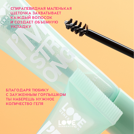 Love Generation Фиксирующий гель для бровей Fixing Brow Gel I'm strong прозрачный 9 мл 1 шт