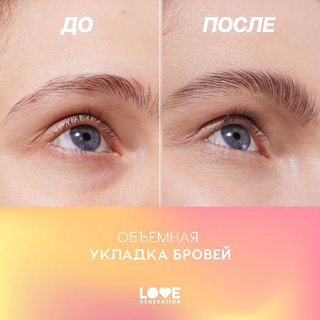 Love Generation Фиксирующий гель для бровей Fixing Brow Gel I'm strong прозрачный 9 мл 1 шт