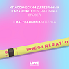 Love Generation Карандаш для бровей Brow Pencil тон 03 холодный коричневый 1,3 г 1 шт