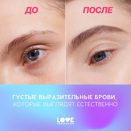 Love Generation Карандаш для бровей Brow Pencil тон 03 холодный коричневый 1,3 г 1 шт