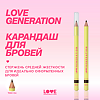 Love Generation Карандаш для бровей Brow Pencil тон 04 темно-коричневый 1,3 г 1 шт