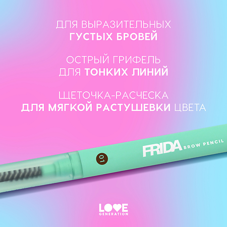 Love Generation Карандаш автоматический для бровей Automatic Brow Pencil Frida тон 01 светло-коричневый 0,15 г 1 шт