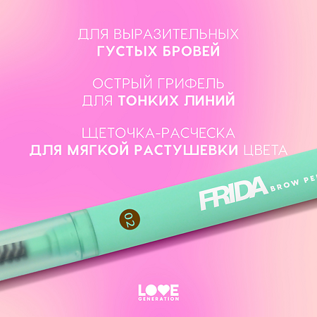 Love Generation Карандаш автоматический для бровей Automatic Brow Pencil Frida тон 02 коричневый 0,15 г 1 шт