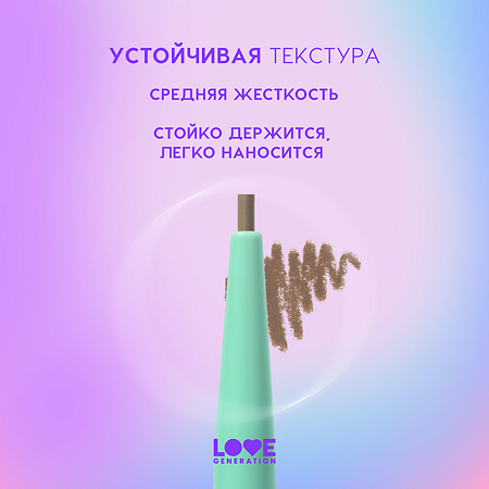 Love Generation Карандаш автоматический для бровей Automatic Brow Pencil Frida тон 02 коричневый 0,15 г 1 шт