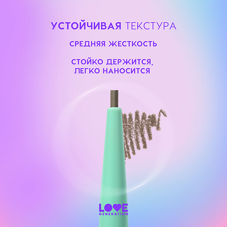 Love Generation Карандаш автоматический для бровей Automatic Brow Pencil Frida тон 03 холодный коричневый 0,15 г 1 шт