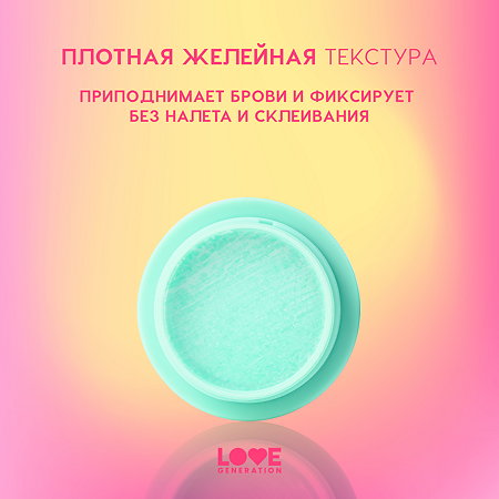Love Generation Фиксирующий гель-желе для бровей Fixing Brow Jelly Gel Frida прозрачный 2,8 г 1 шт