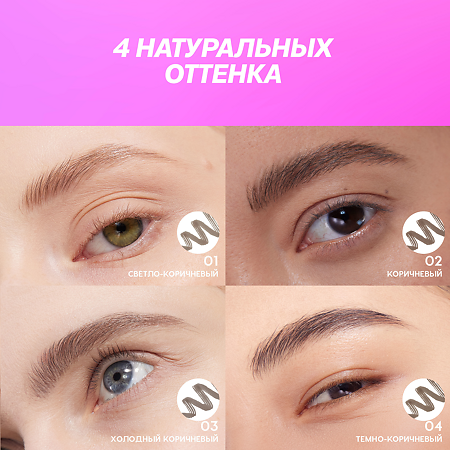 Love Generation Лайнер для бровей Brow Liner Brow Simulator тон 01 светло-коричневый 0,5 мл 1 шт