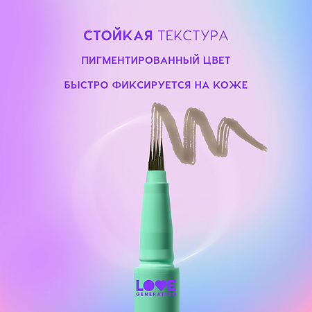 Love Generation Лайнер для бровей Brow Liner Brow Simulator тон 01 светло-коричневый 0,5 мл 1 шт