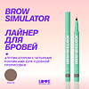 Love Generation Лайнер для бровей Brow Liner Brow Simulator тон 02 коричневый 0,5 мл 1 шт