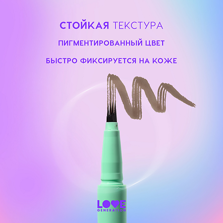 Love Generation Лайнер для бровей Brow Liner Brow Simulator тон 02 коричневый 0,5 мл 1 шт