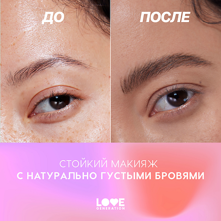 Love Generation Лайнер для бровей Brow Liner Brow Simulator тон 02 коричневый 0,5 мл 1 шт