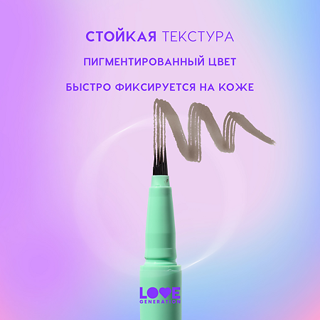 Love Generation Лайнер для бровей Brow Liner Brow Simulator тон 03 холодный коричневый 0,5 мл 1 шт